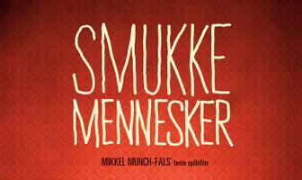 Красивые люди