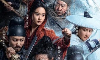 Дикий клинок незнакомцев