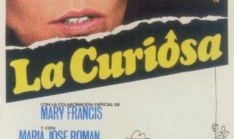 Любопытная