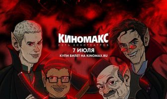 Подземелья Чикен Карри-28. Чёрное небо вампиров