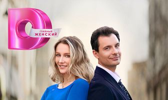 Как вернуть бывшего