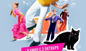Мой друг, кот и Пушкин