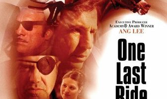 Последняя поездка