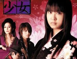 Адская девочка