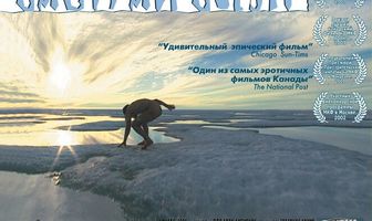Быстрый бегун