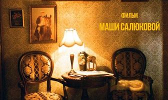 День рождения