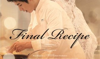 Окончательный рецепт