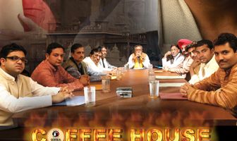 Кофе Хаус