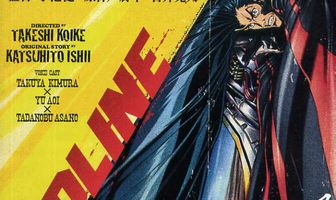 Красная черта