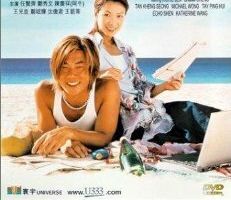 Летние каникулы