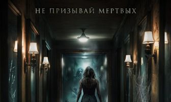 Астрал. Зеркала