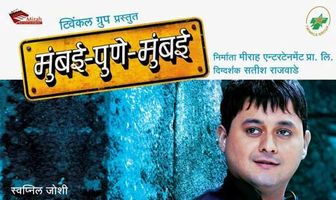 Mumbai Pune Mumbai