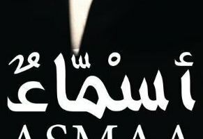 Asmaa