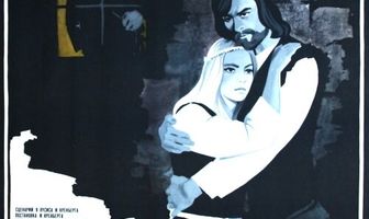 Под страхом меча