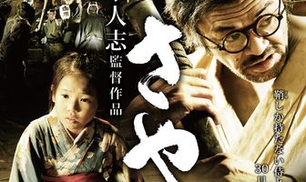 Ножны самурая