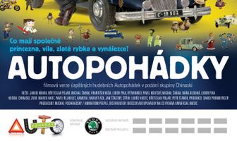 Автомобильные сказки