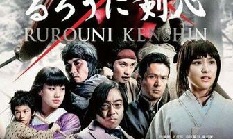 Бродяга Кэнсин