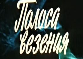 Молодость. Выпуск 5