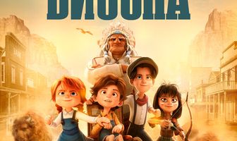 Как приручить бизона