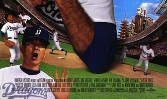 Мистер Бейсбол