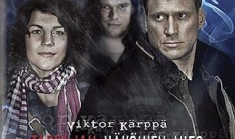 Красавец-убийца