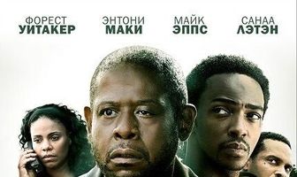 Покаяние