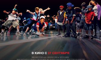 Недетские танцы