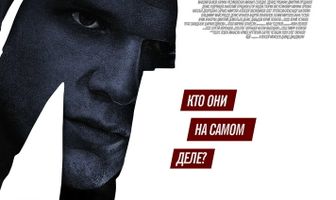 Под прикрытием