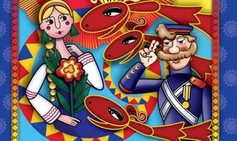 Гори, гори ясно