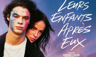 И дети после них