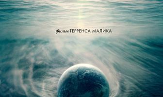 Путешествие времени