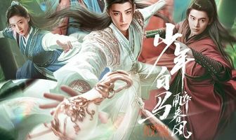 Пьянящий ветер юности