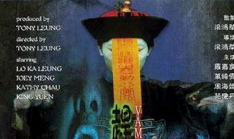 Управляющий вампирами