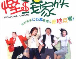 Игра в экономию