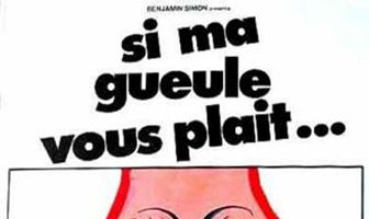 Если мое лицо вам нравится…