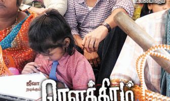Rowthiram