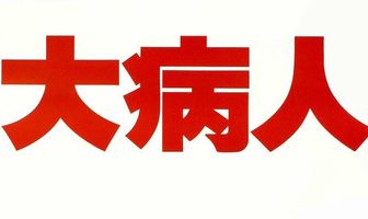 Последний танец