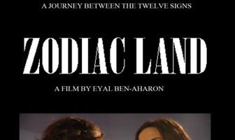 Знак земли