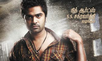 Vettai Mannan