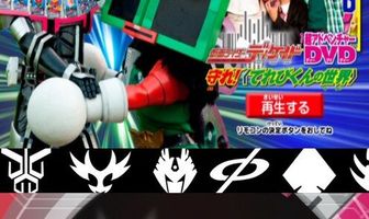 Kamen Rider Decade: Protect! The World of Televikun