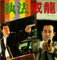 Роковое задание