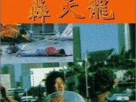Hong tian long