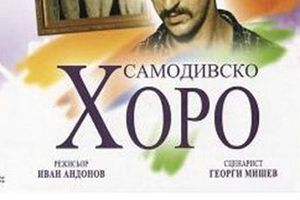 Русалочий хоровод