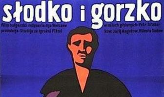 Сладкое и горькое