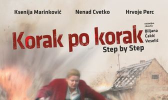 Шаг за шагом
