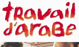 Арабский труд