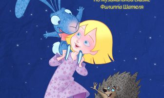 Эмили Жоли