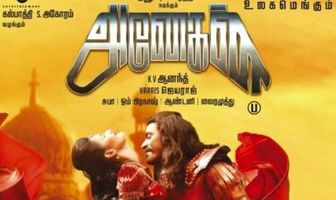 Anegan