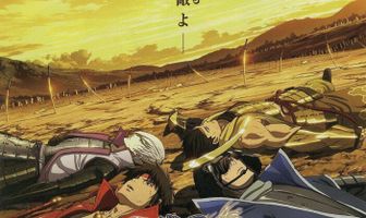 Эпоха смут: Последняя вечеринка