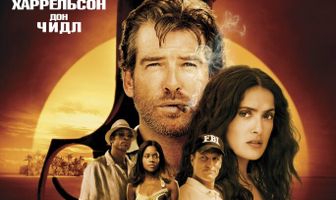 После заката